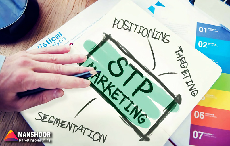 استراتژی بازاریابی STP